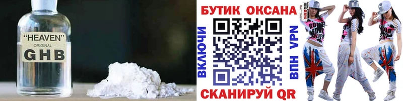 наркотики  kraken маркетплейс  БУТИРАТ Butirat  Темрюк 
