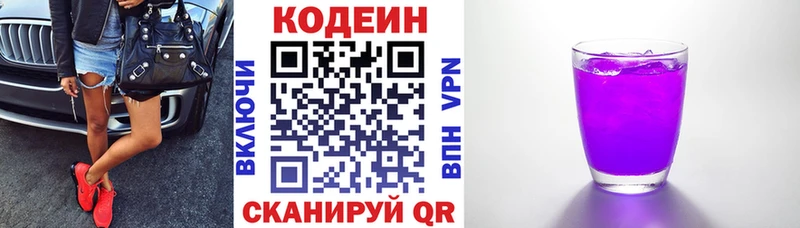 где продают наркотики Темрюк Codein напиток Lean (лин)