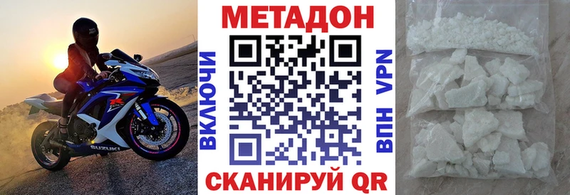 omg как зайти  Темрюк  Метадон кристалл 